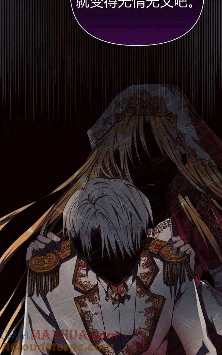 《阿斯塔特》第13话 第53页