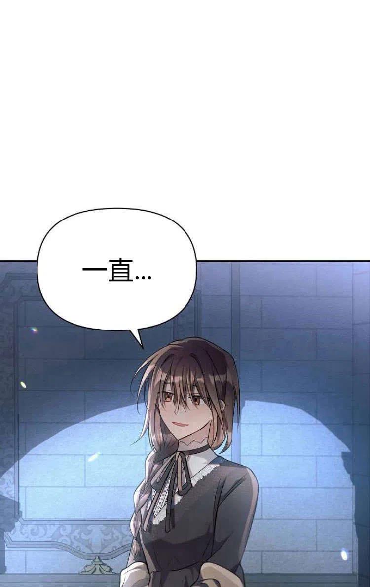 《阿斯塔特》第13话 第83页