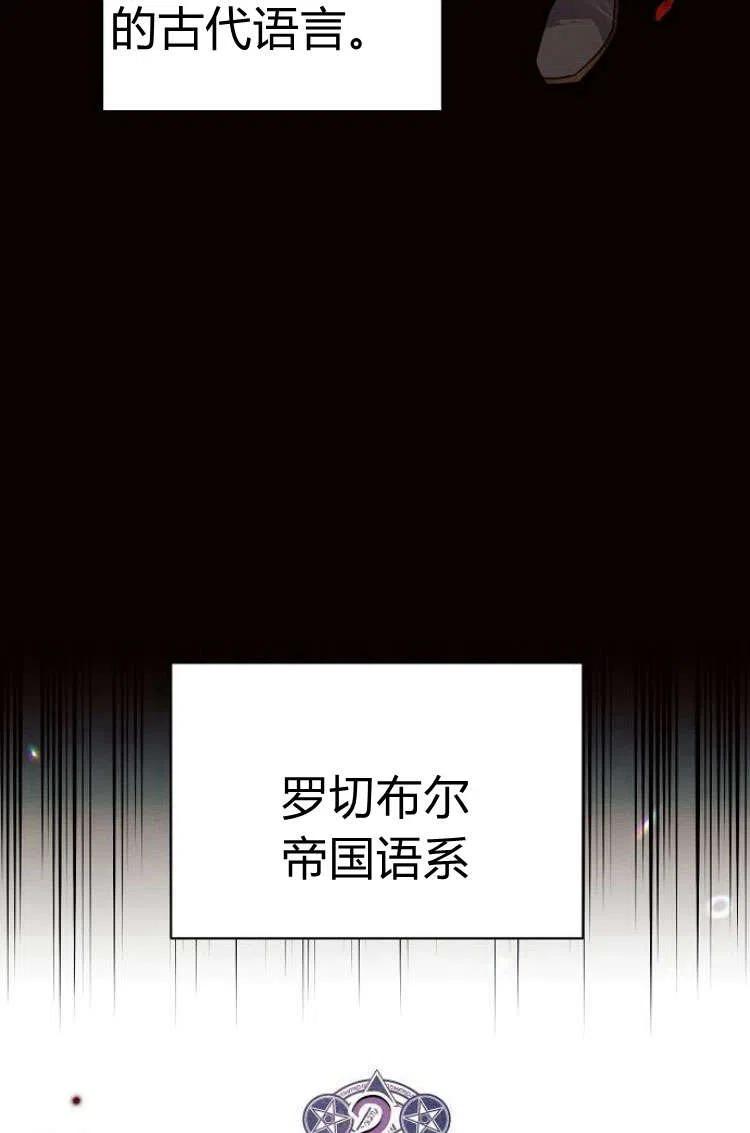 《阿斯塔特》第13话 第30页