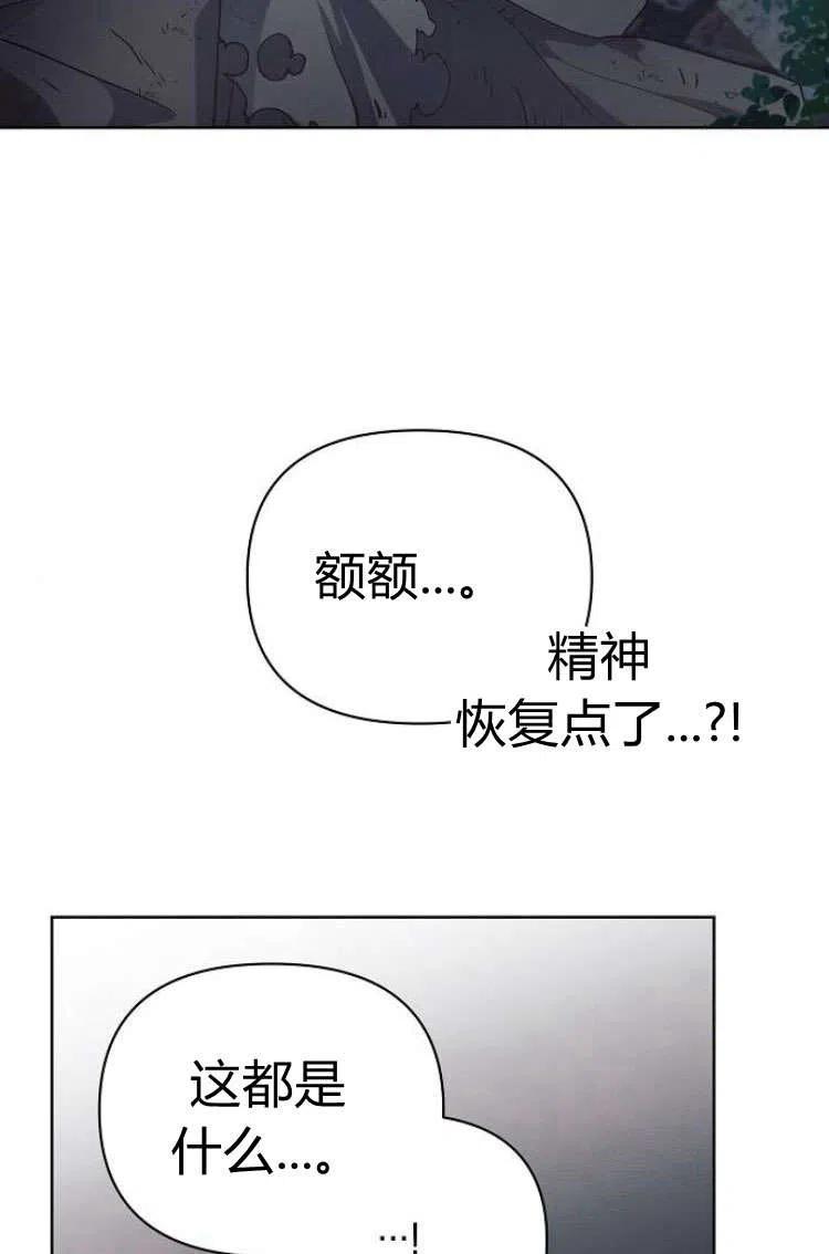 《阿斯塔特》第13话 第39页