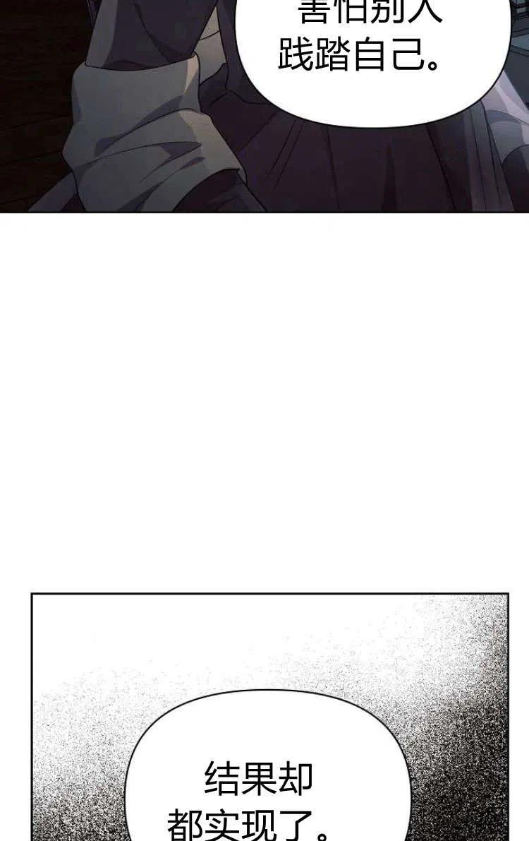 《阿斯塔特》第13话 第87页