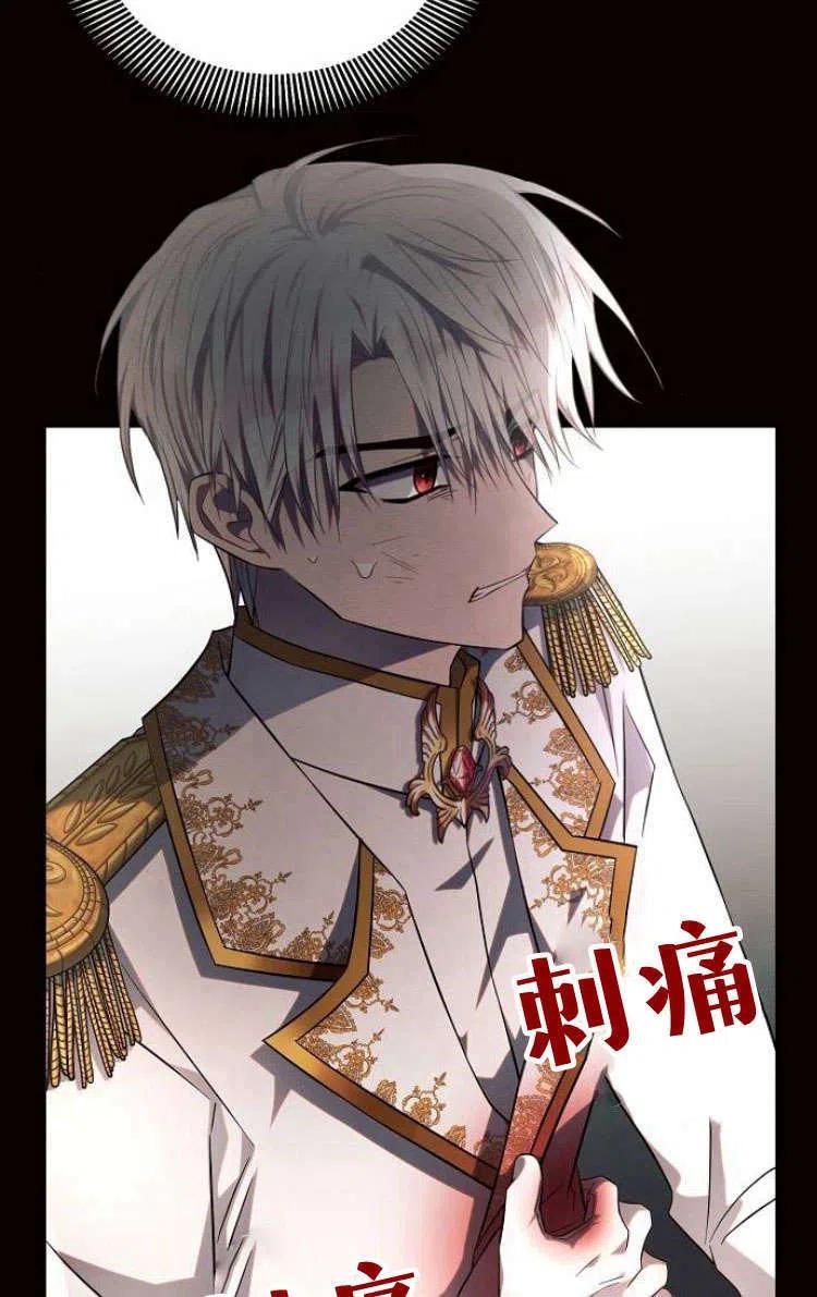 《阿斯塔特》第13话 第3页