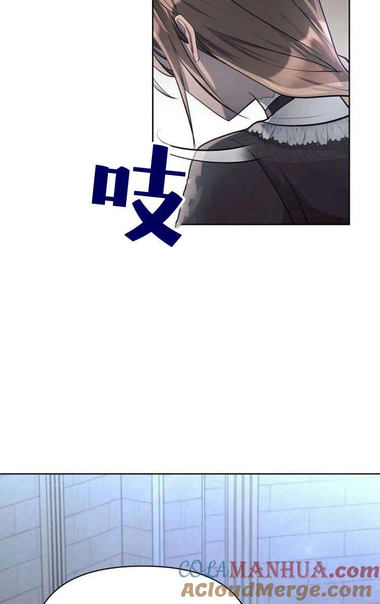 《阿斯塔特》第13话 第85页