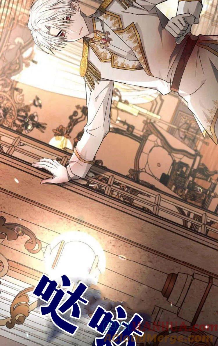 《阿斯塔特》第13话 第21页