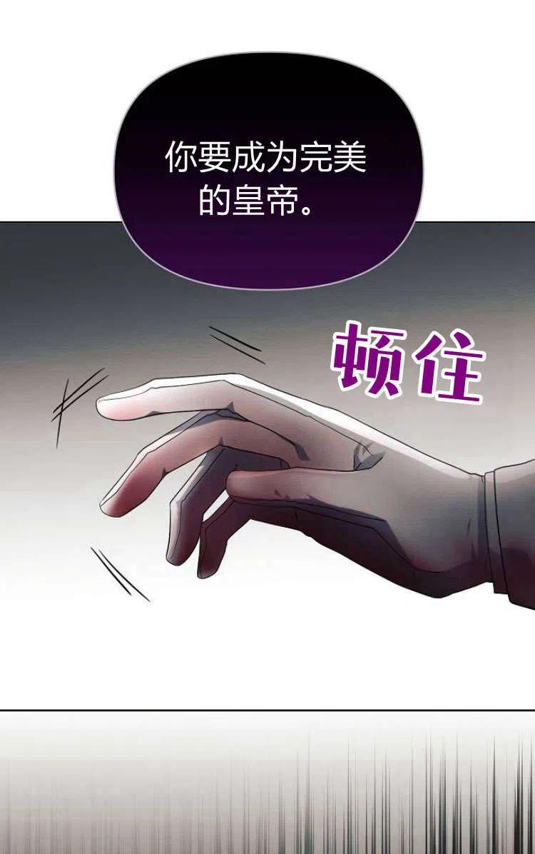 《阿斯塔特》第13话 第51页