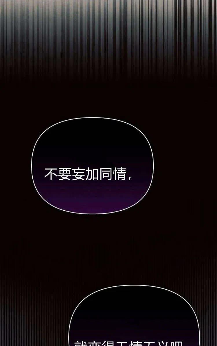 《阿斯塔特》第13话 第52页