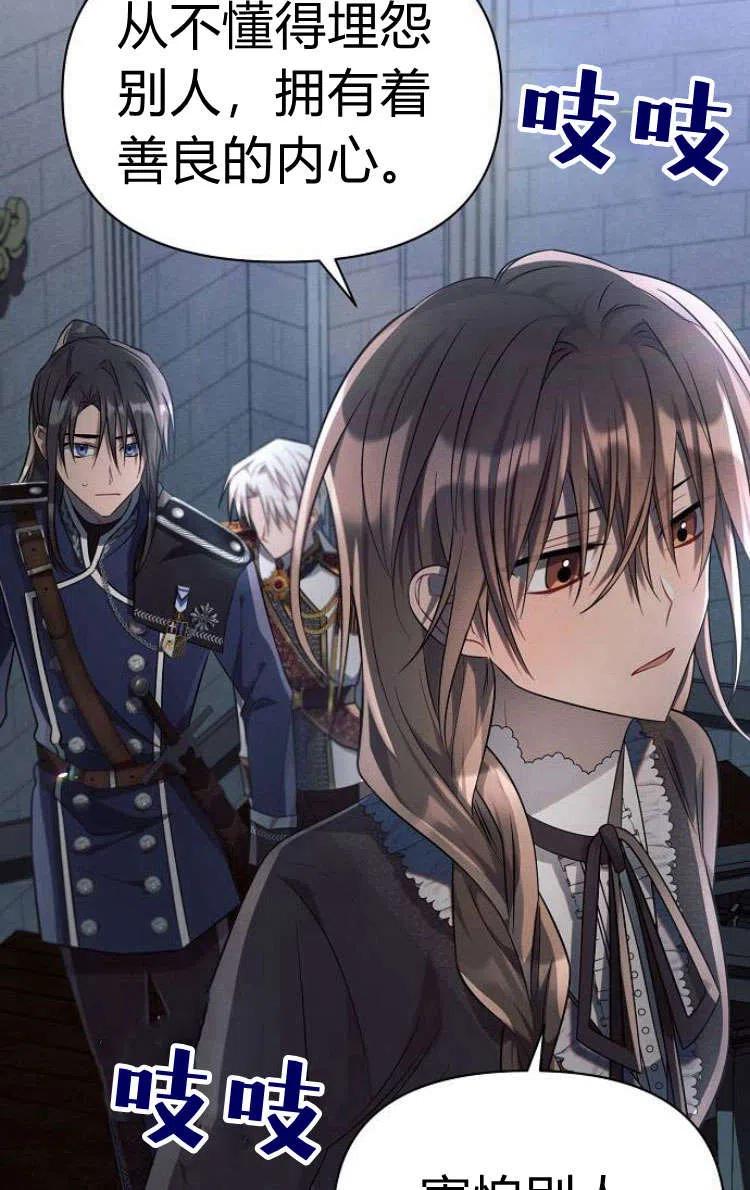 《阿斯塔特》第13话 第86页