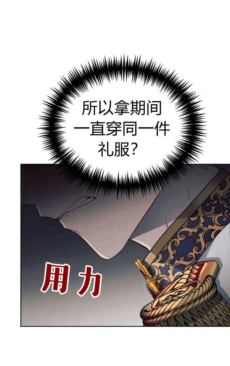 《阿斯塔特》第13话 第96页