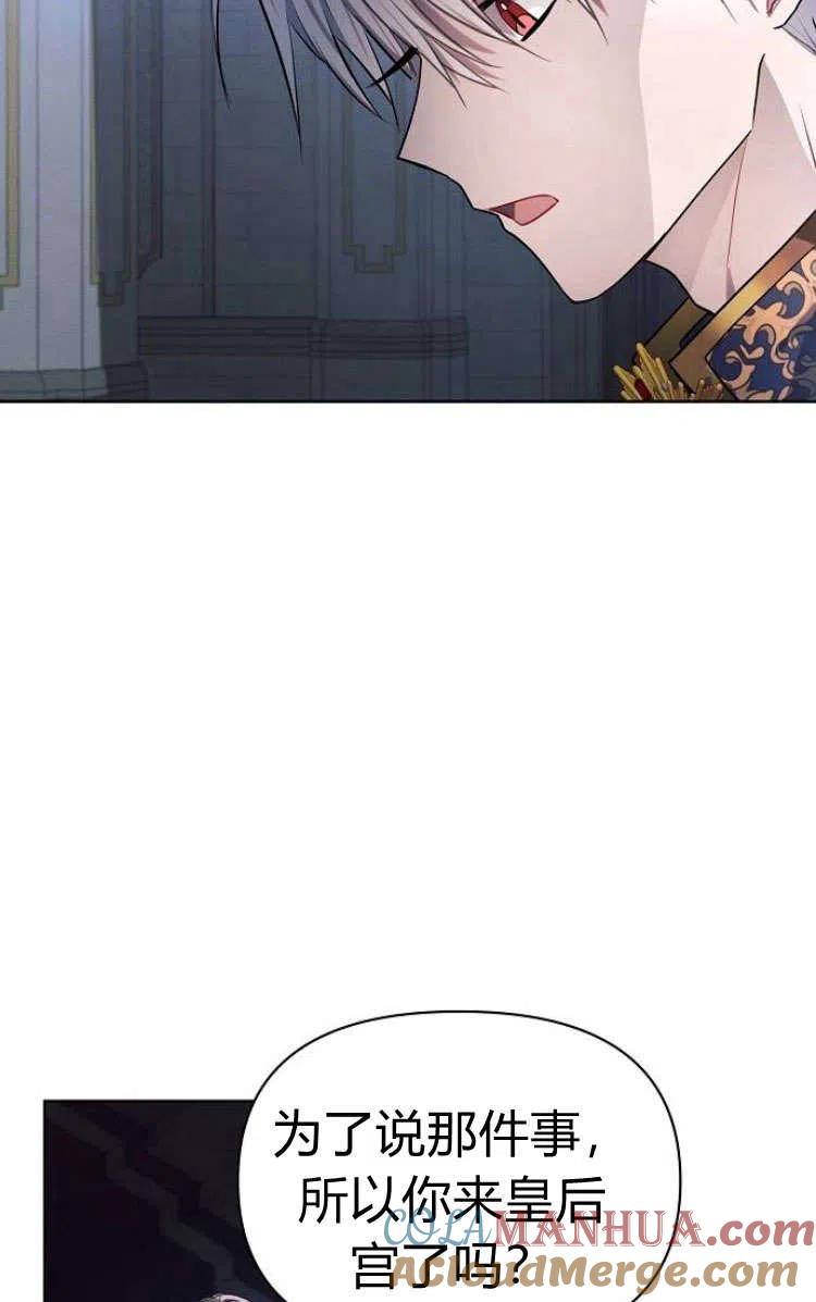 《阿斯塔特》第13话 第65页