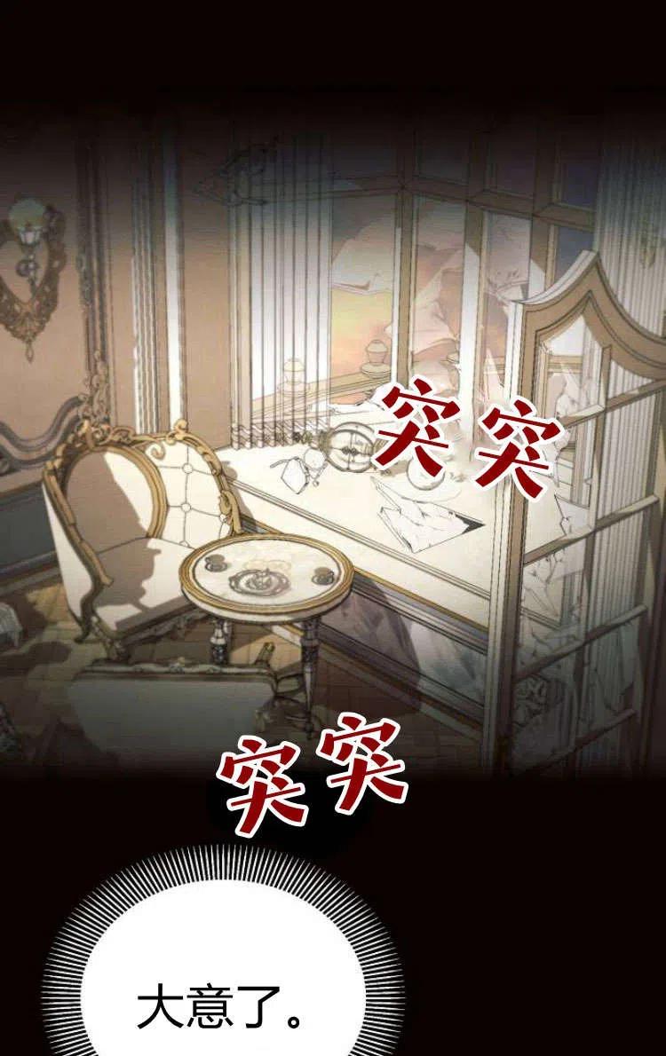 《阿斯塔特》第13话 第2页