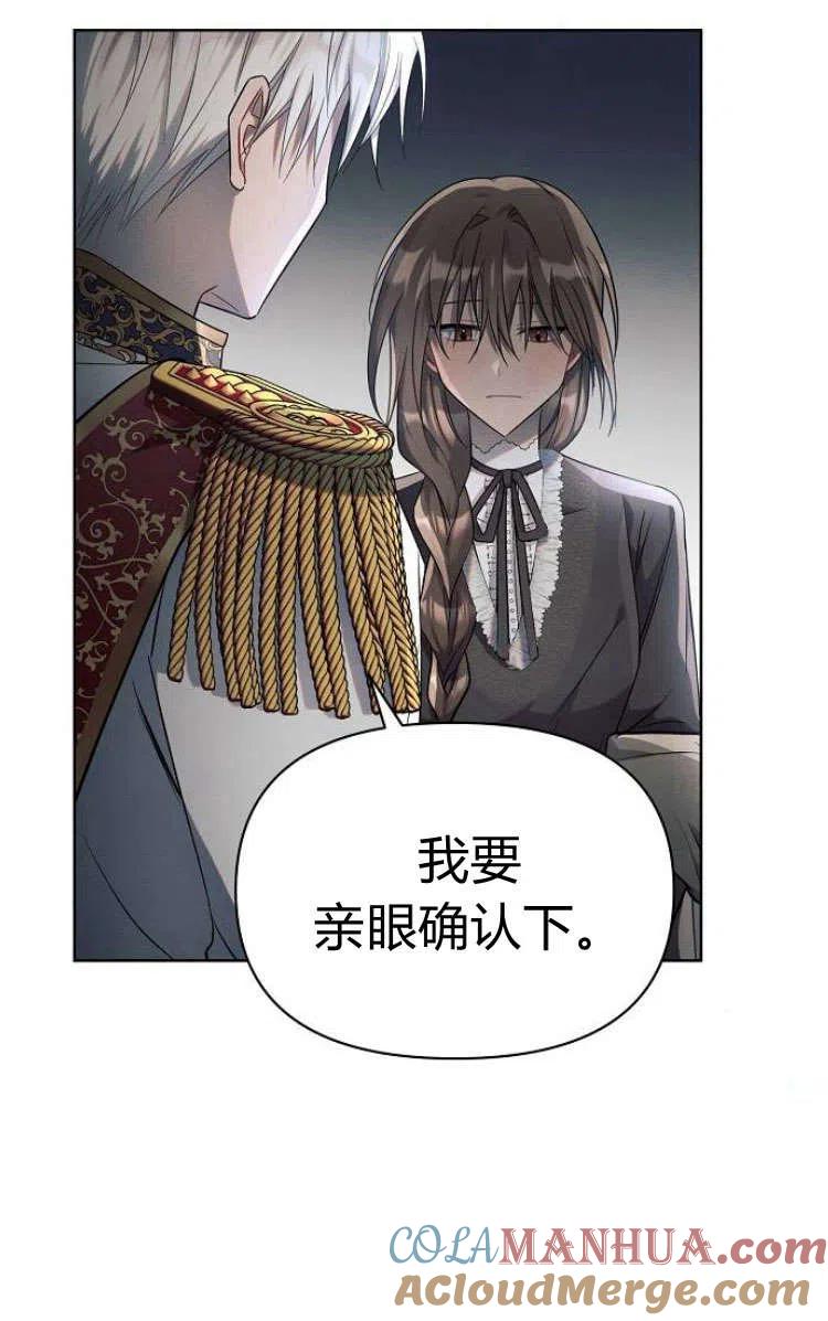 《阿斯塔特》第13话 第73页