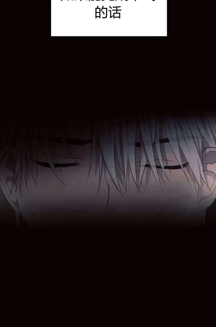《阿斯塔特》第13话 第35页