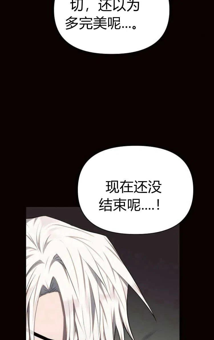 《阿斯塔特》第13话 第7页