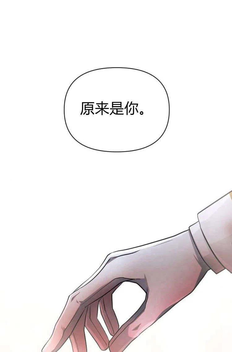 《阿斯塔特》第13话 第48页