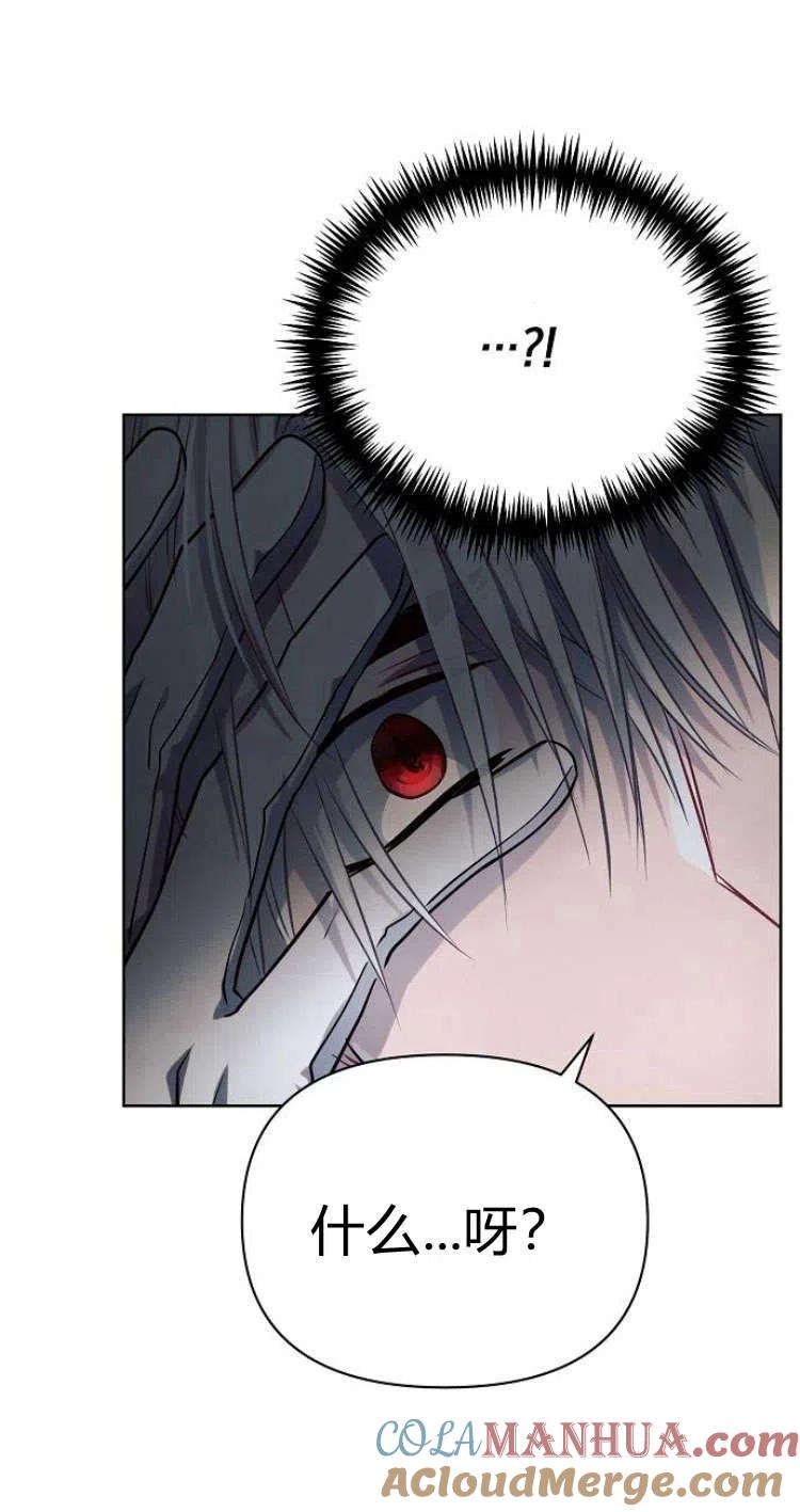 《阿斯塔特》第13话 第101页