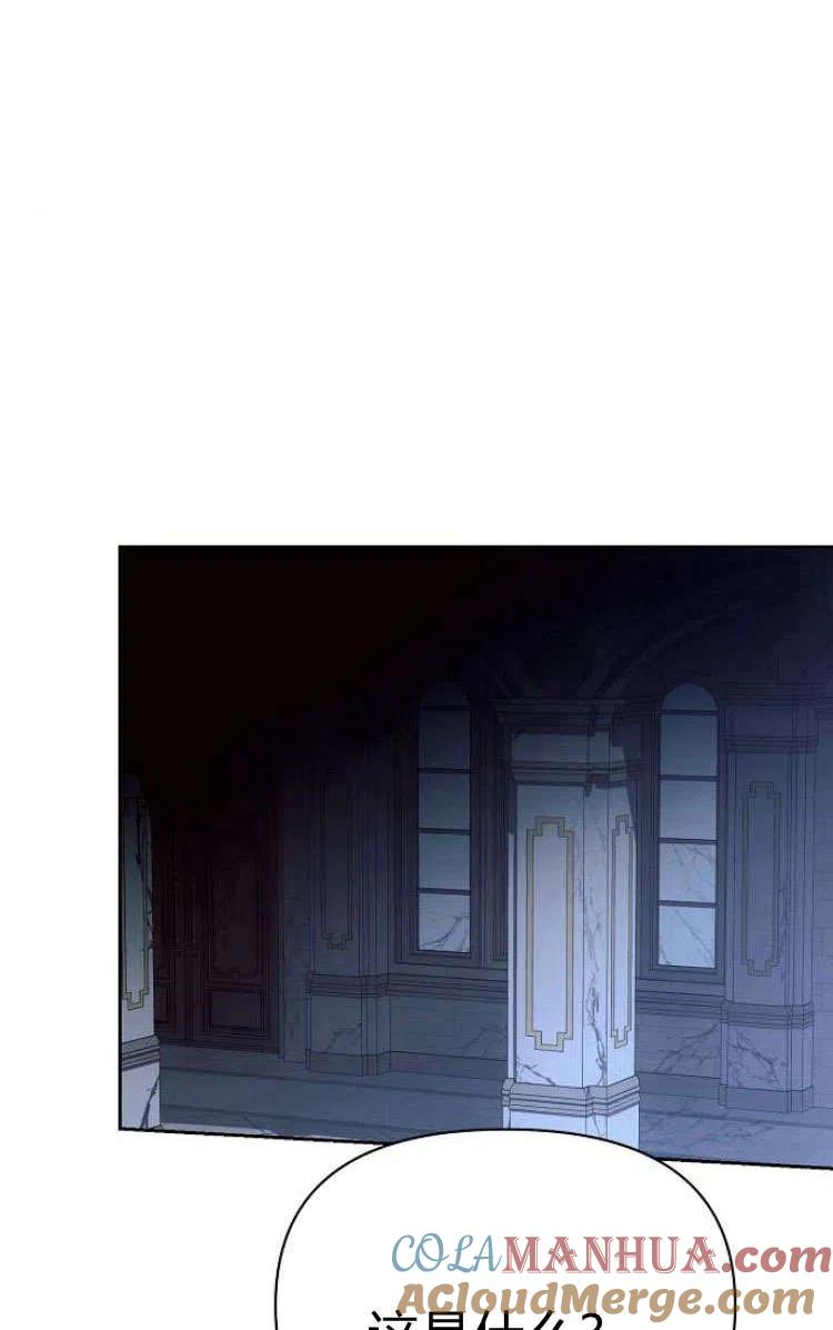 《阿斯塔特》第13话 第69页