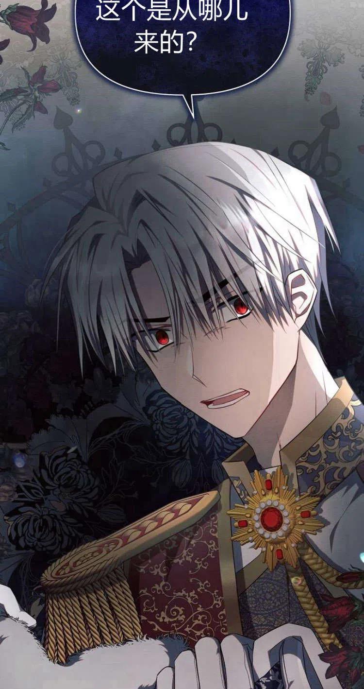 《阿斯塔特》第13话 第107页
