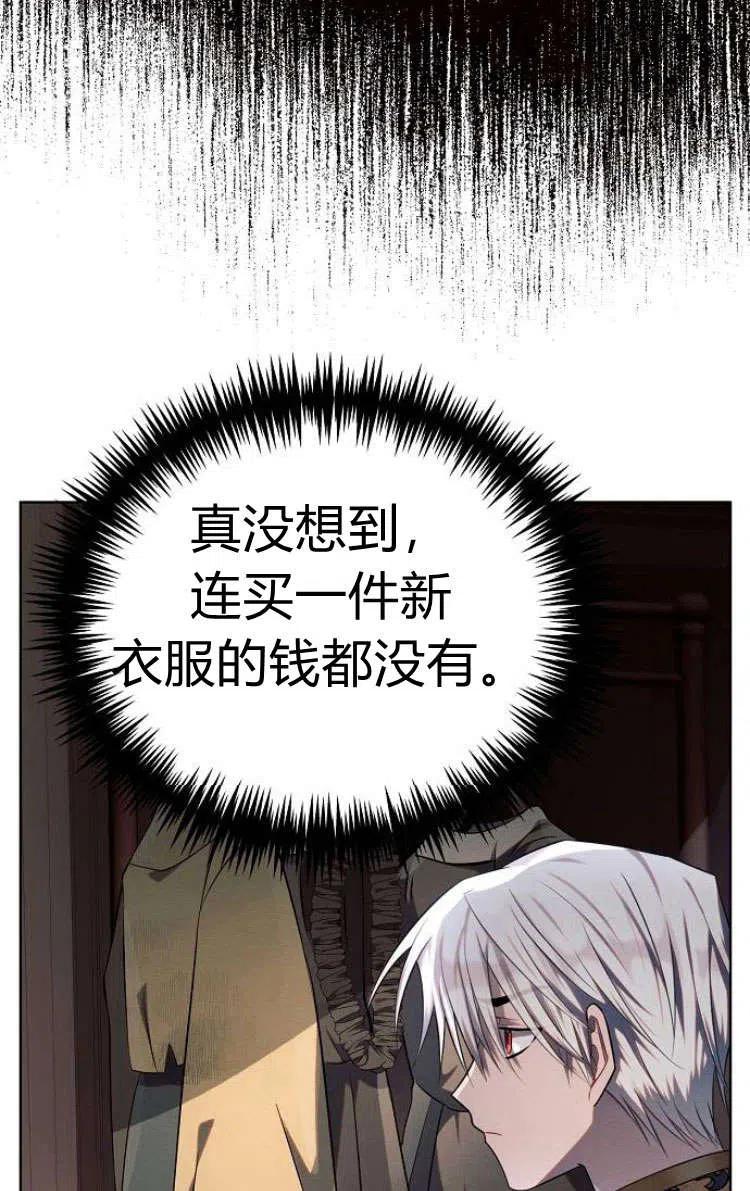 《阿斯塔特》第13话 第94页