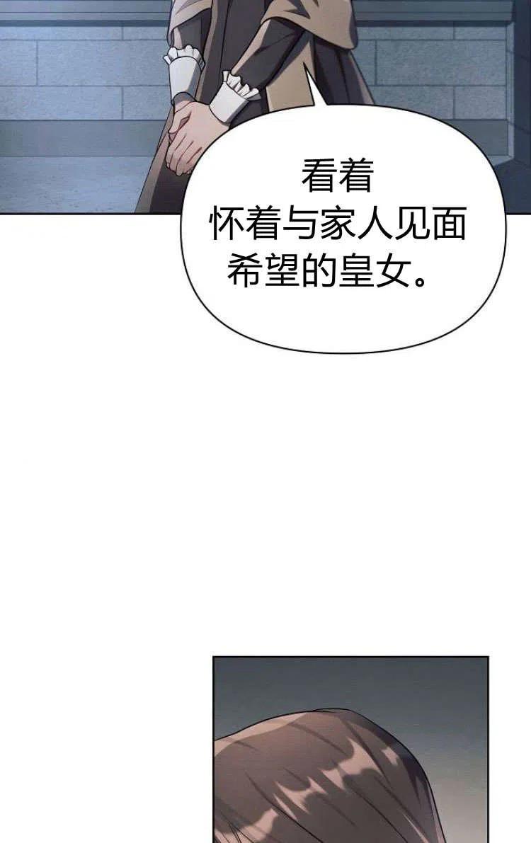 《阿斯塔特》第13话 第84页