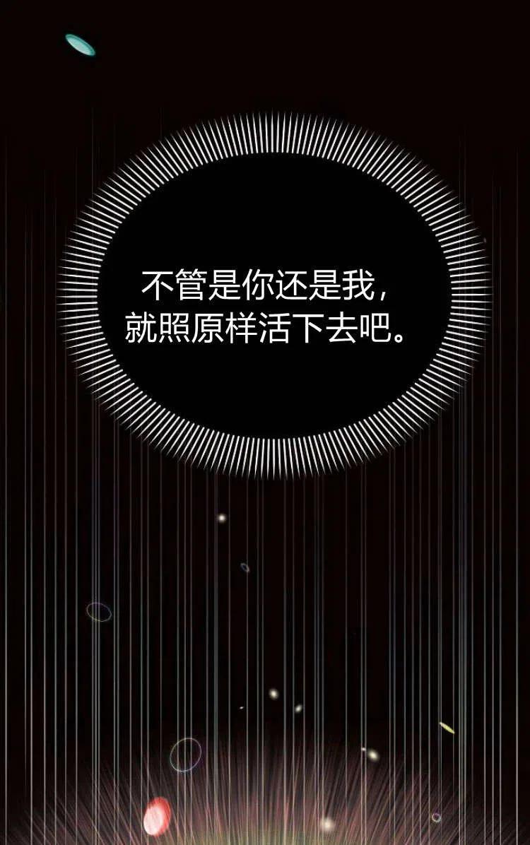 《阿斯塔特》第13话 第59页