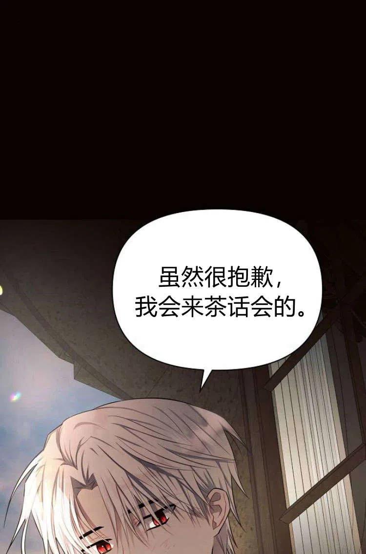 《阿斯塔特》第13话 第26页
