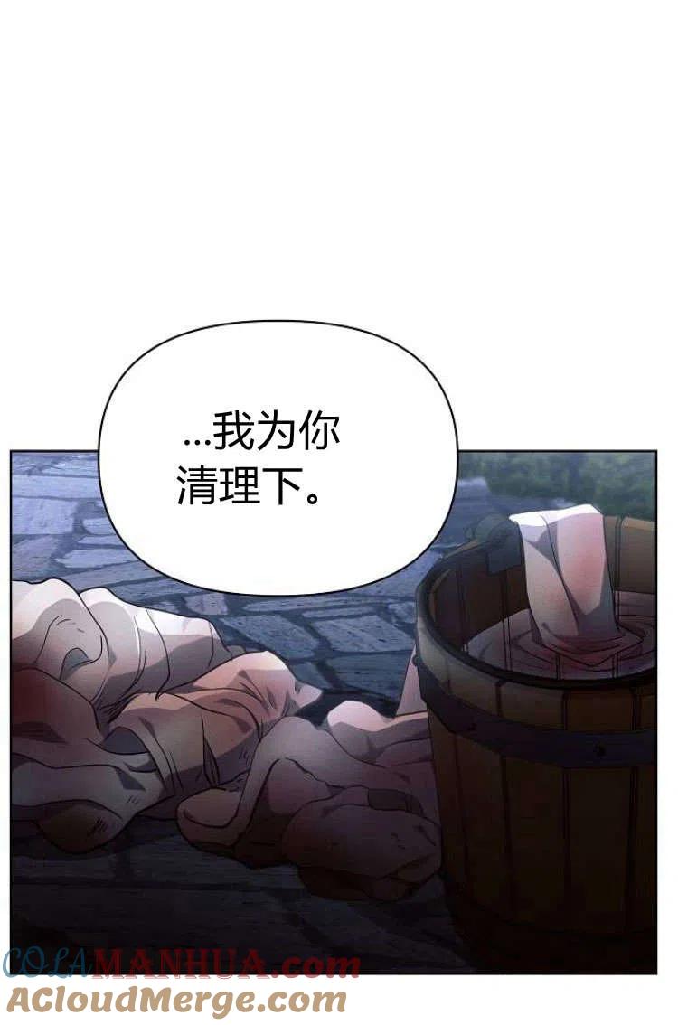 《阿斯塔特》第13话 第45页