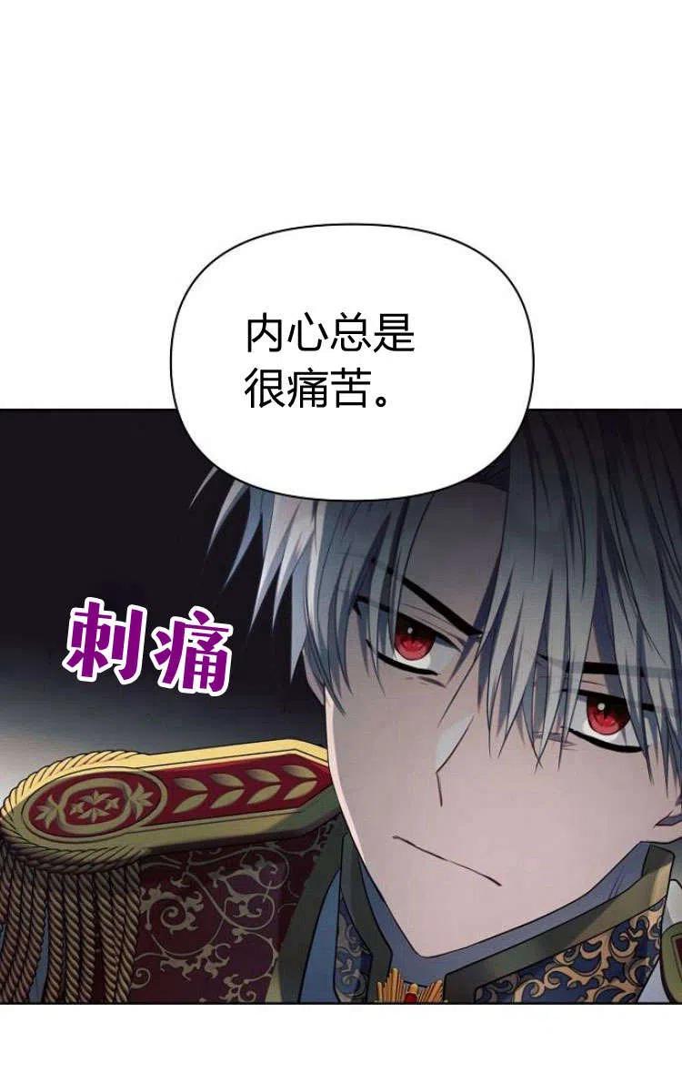 《阿斯塔特》第13话 第82页