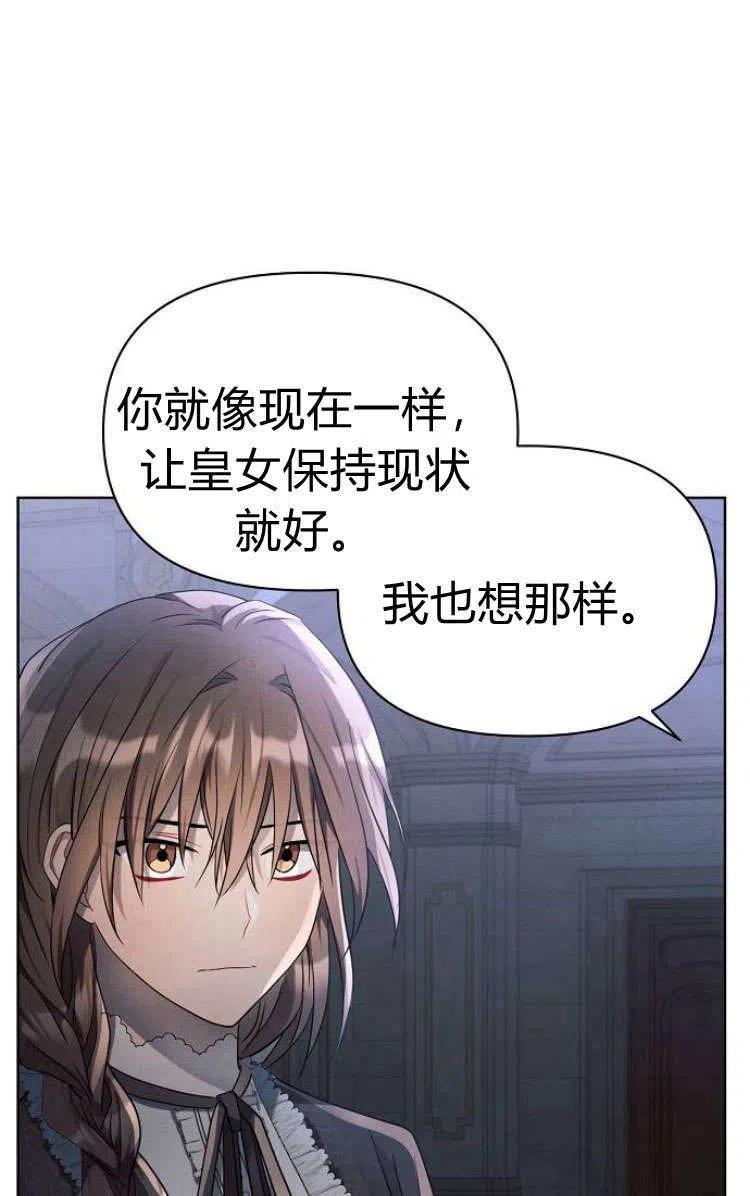 《阿斯塔特》第13话 第67页