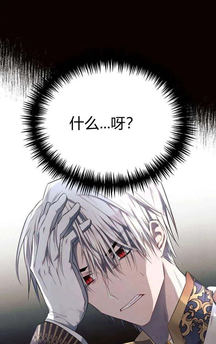 《阿斯塔特》第13话 第99页