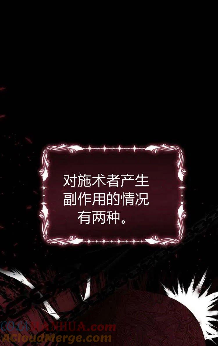 《阿斯塔特》第13话 第9页