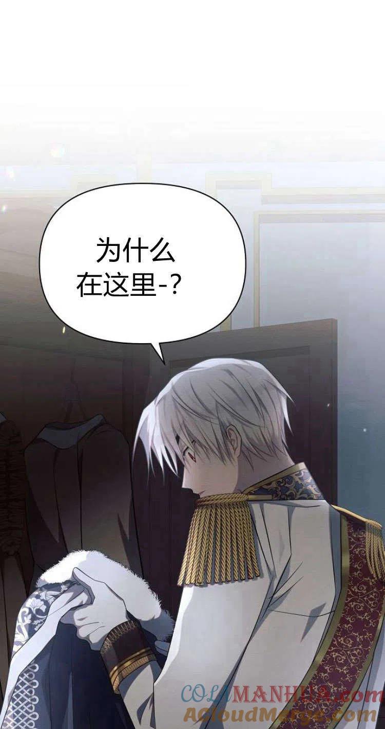 《阿斯塔特》第13话 第105页