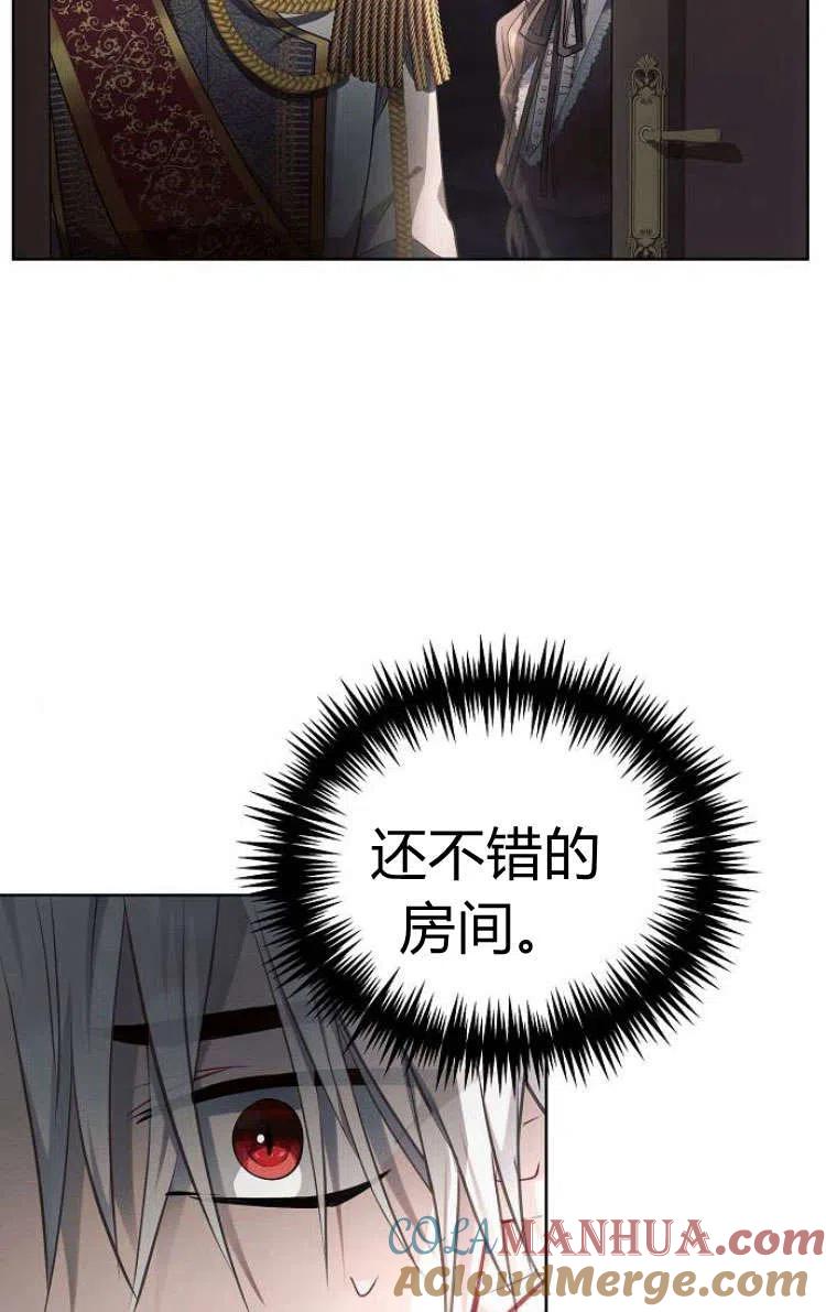 《阿斯塔特》第13话 第89页