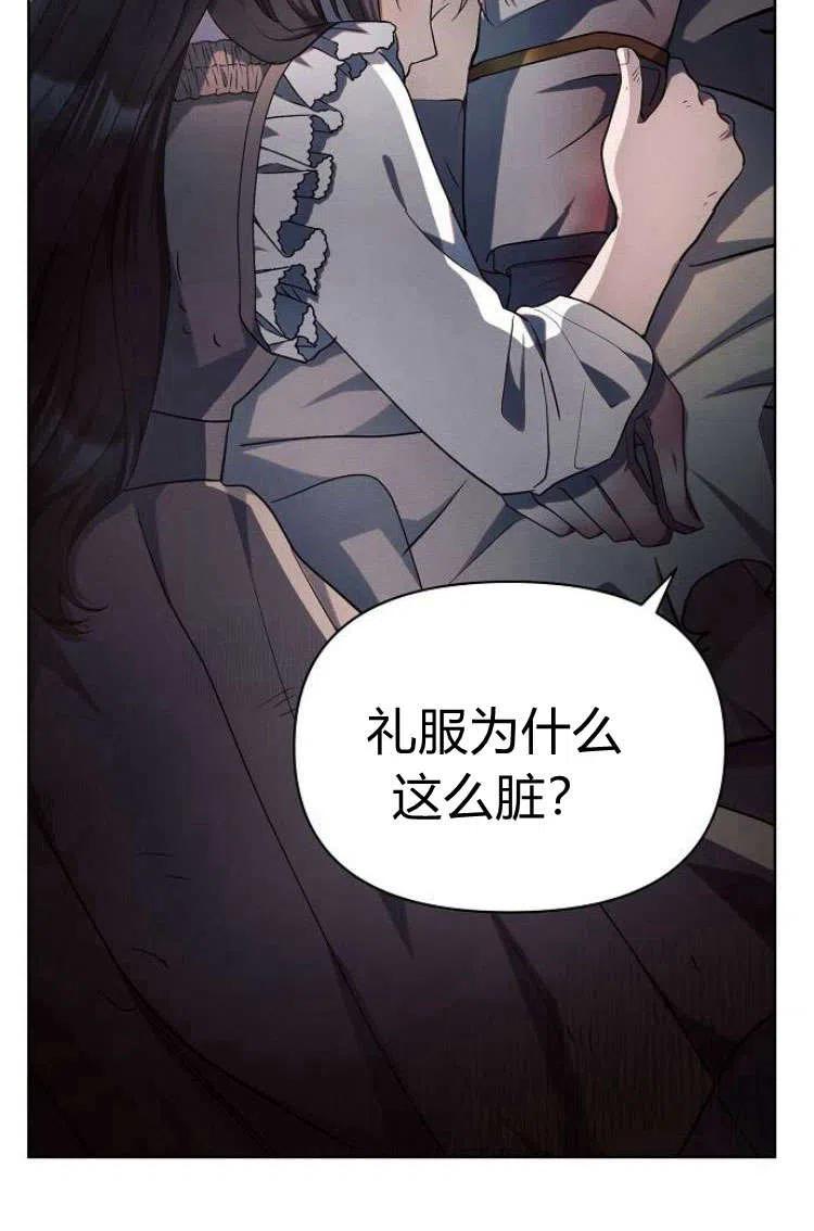 《阿斯塔特》第13话 第44页