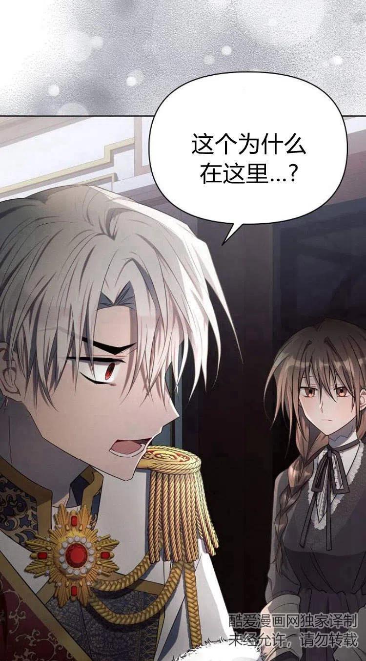 《阿斯塔特》第14话 第2页