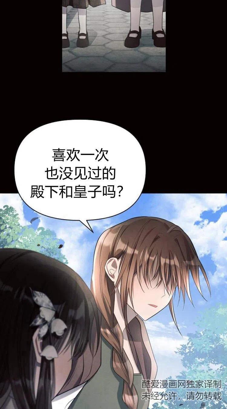 《阿斯塔特》第14话 第17页