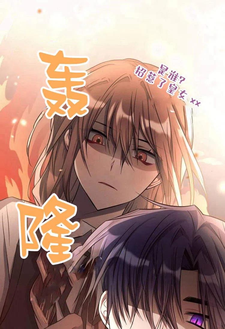 《阿斯塔特》第14话 第86页
