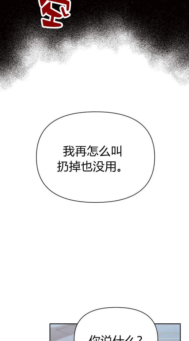《阿斯塔特》第14话 第8页