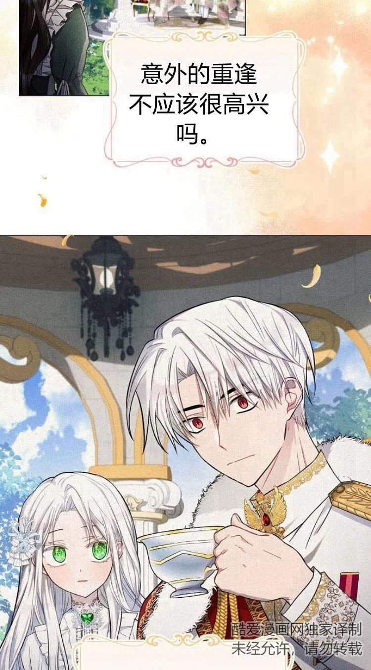 《阿斯塔特》第14话 第48页