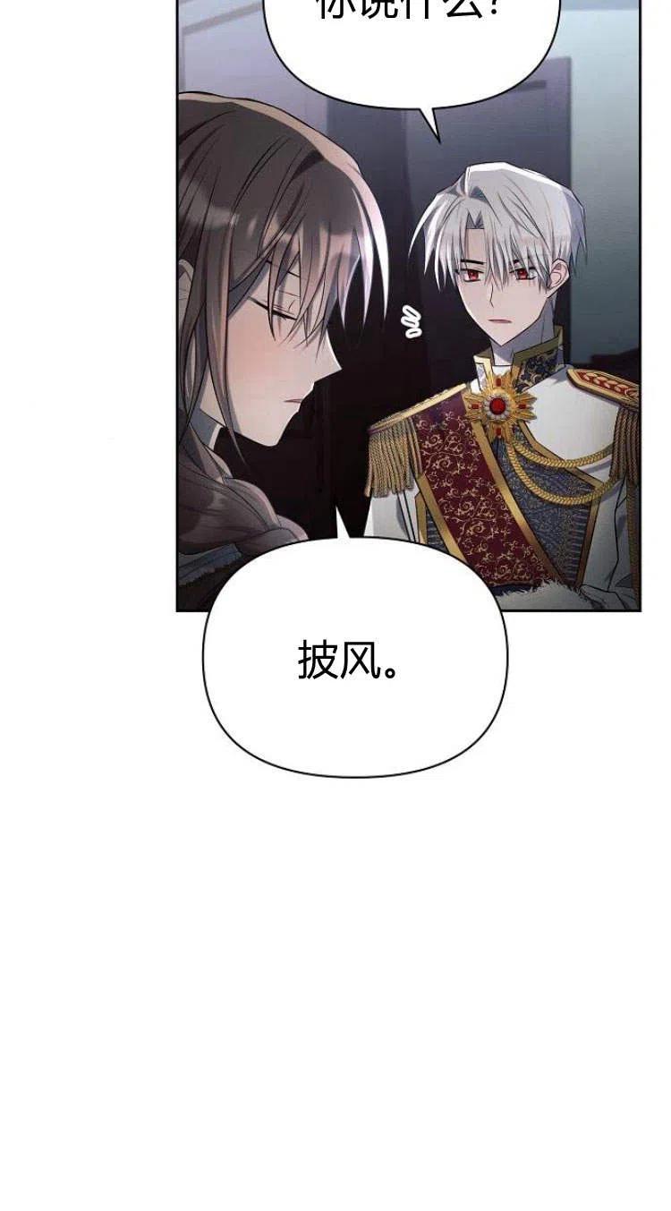 《阿斯塔特》第14话 第9页