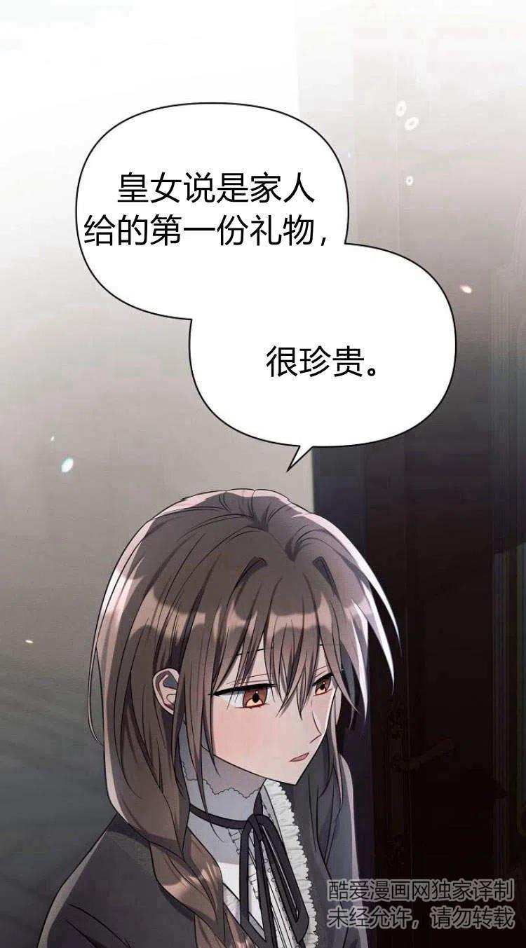《阿斯塔特》第14话 第11页