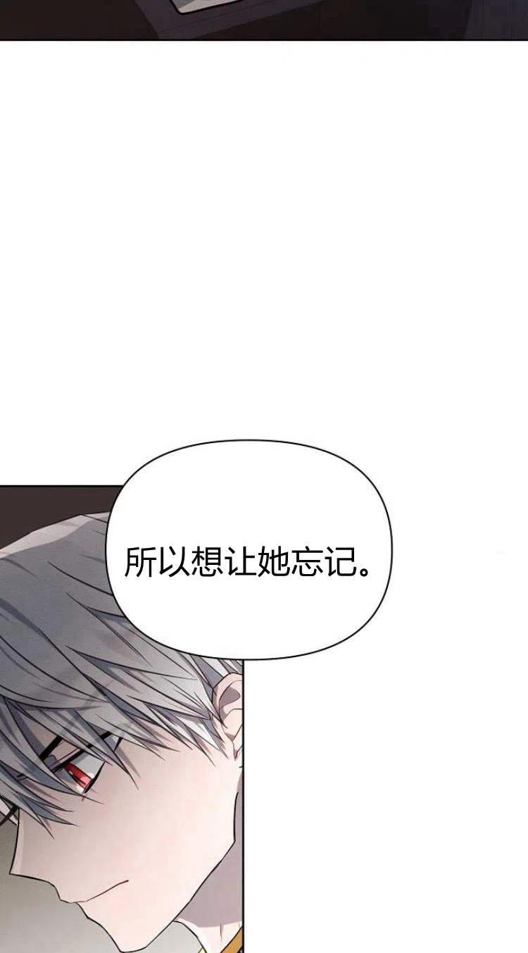 《阿斯塔特》第14话 第33页