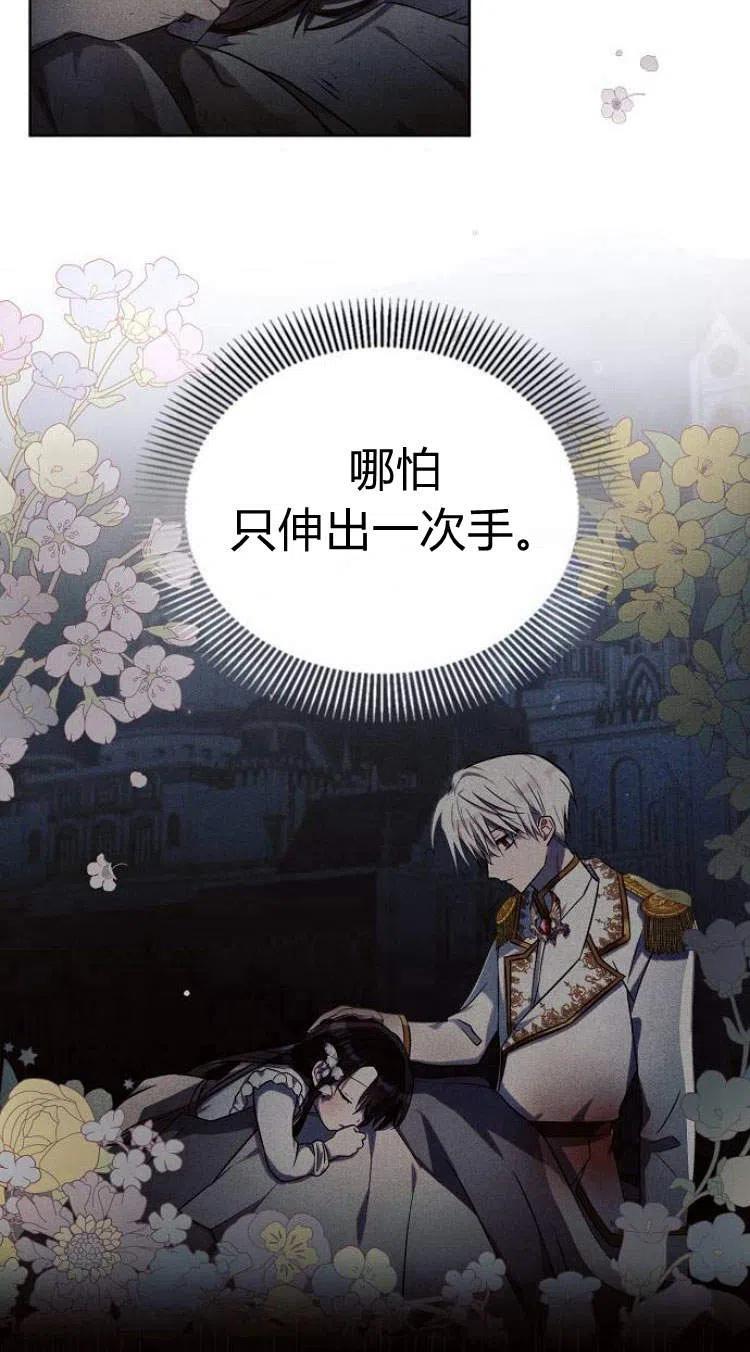 《阿斯塔特》第14话 第39页