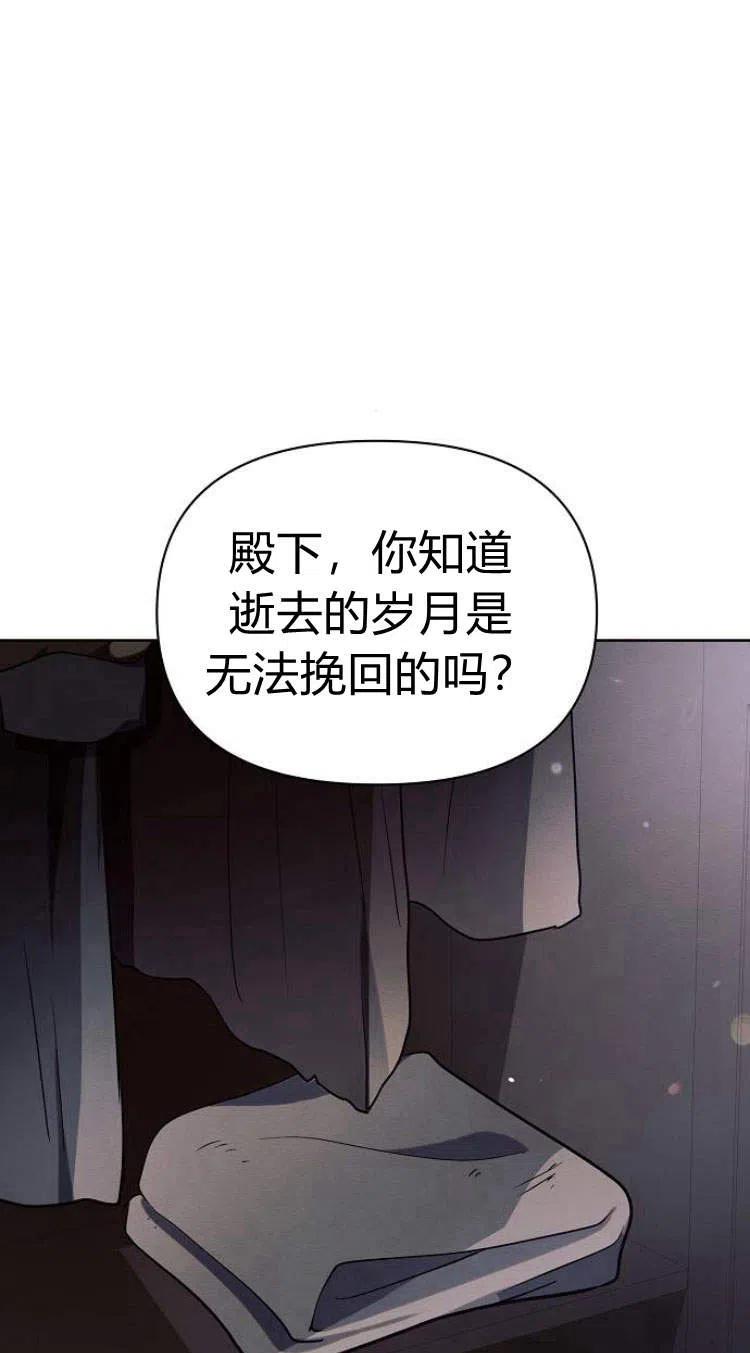 《阿斯塔特》第14话 第32页