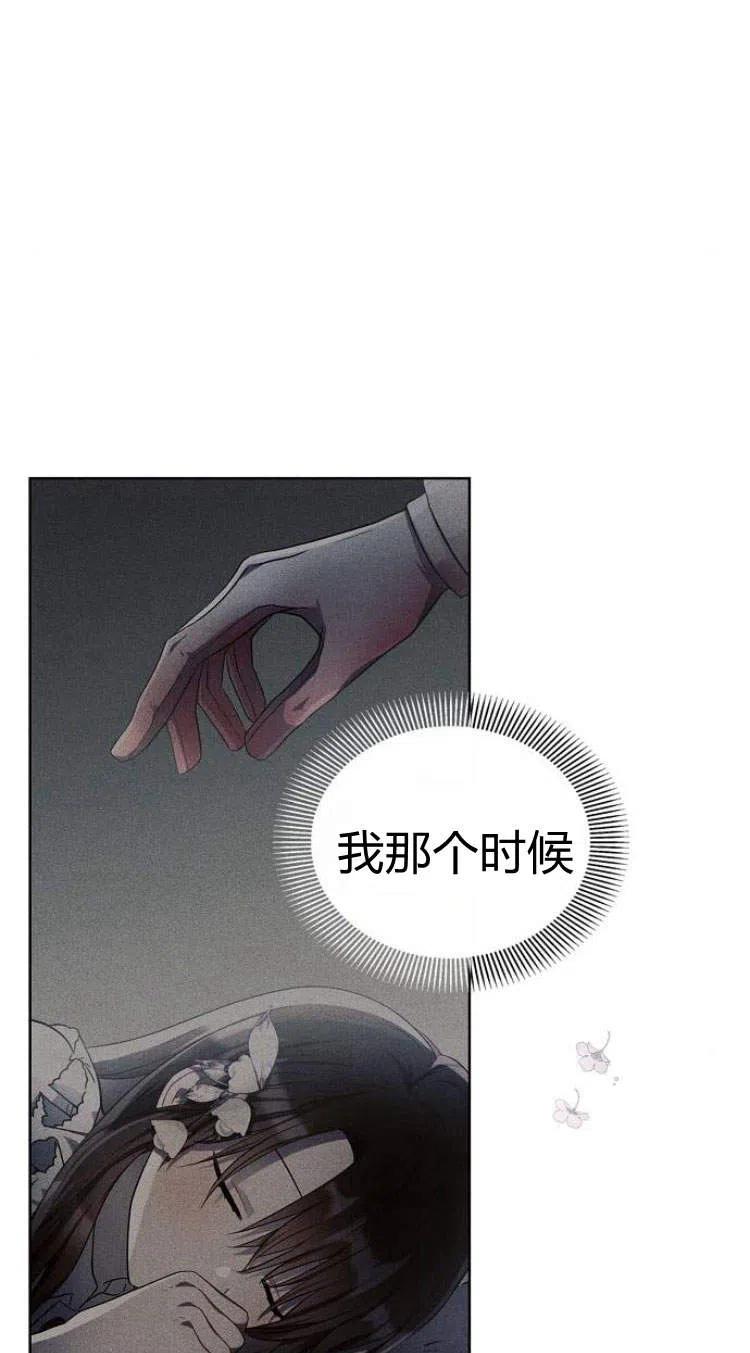 《阿斯塔特》第14话 第38页