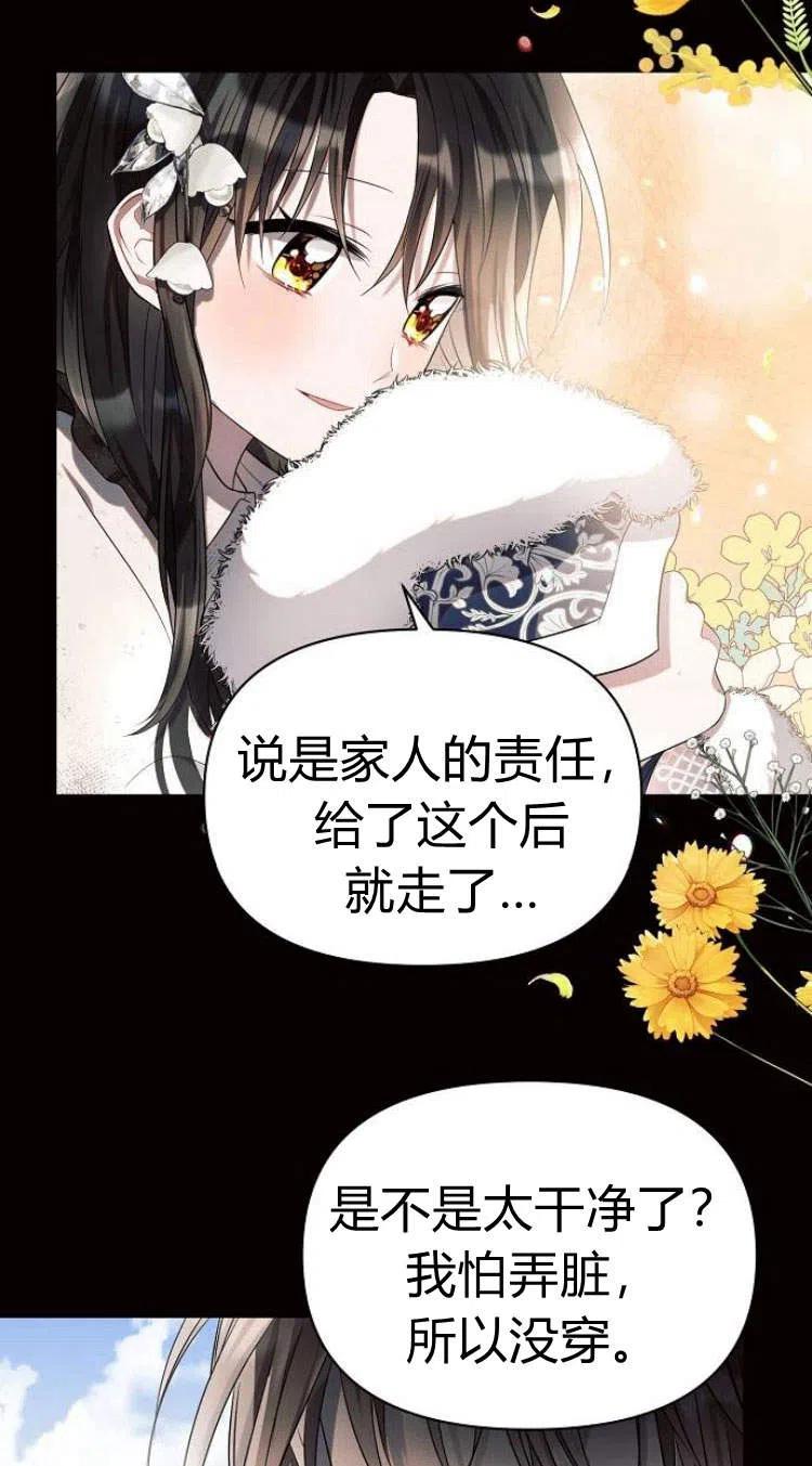 《阿斯塔特》第14话 第15页