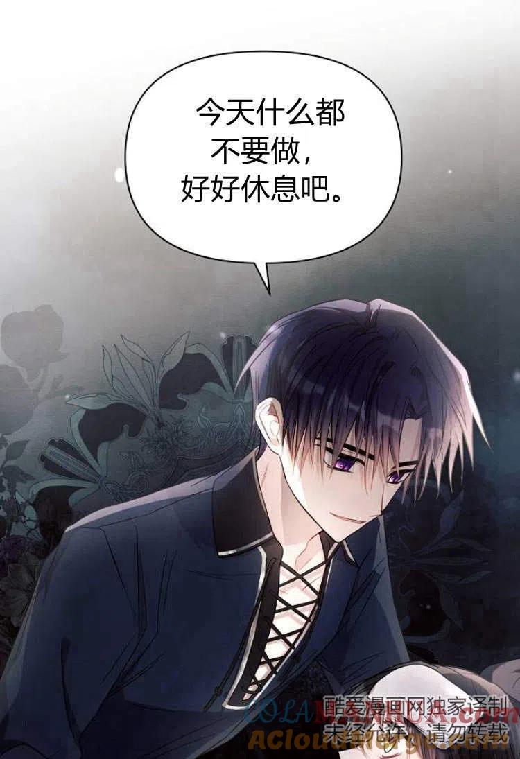 《阿斯塔特》第14话 第67页