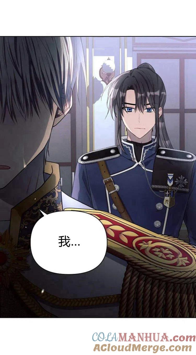 《阿斯塔特》第14话 第55页