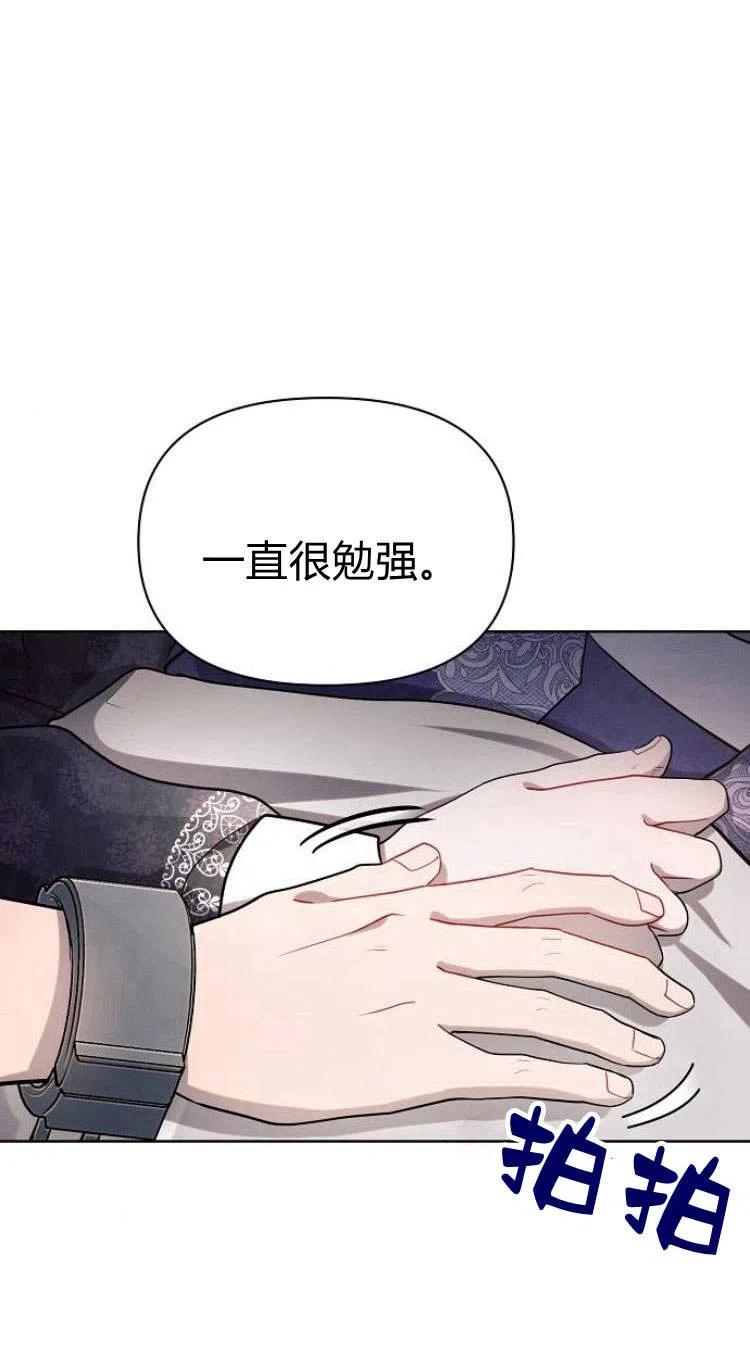 《阿斯塔特》第14话 第66页