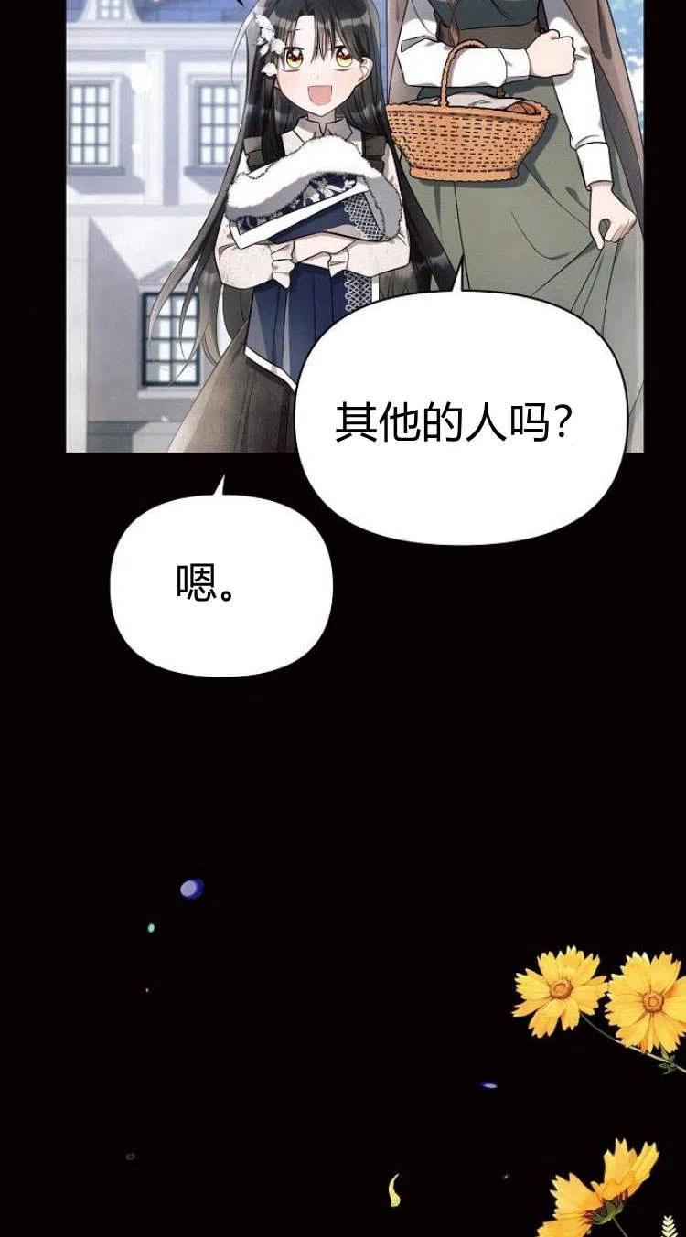 《阿斯塔特》第14话 第14页