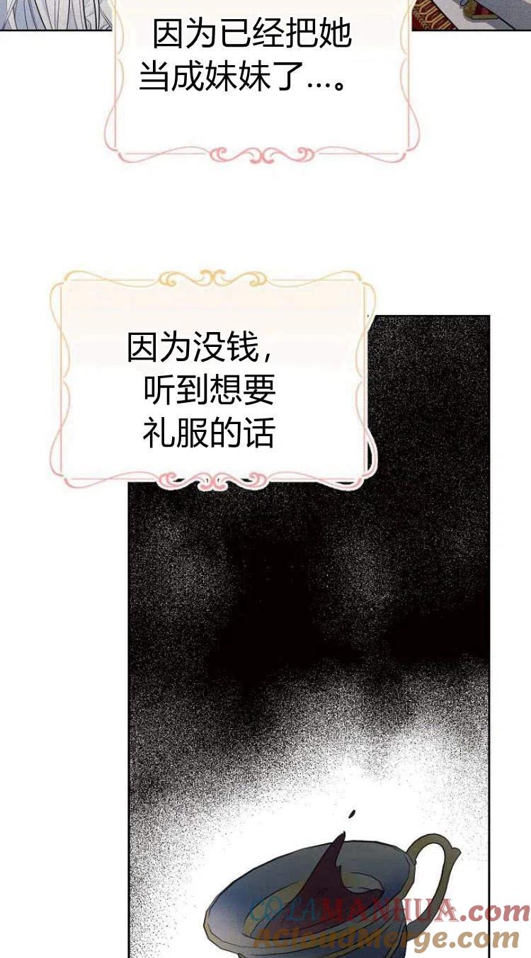 《阿斯塔特》第14话 第49页